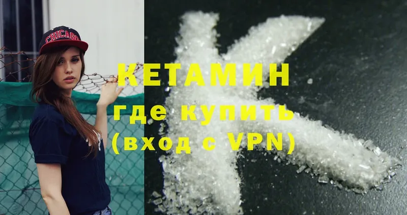 КЕТАМИН ketamine  Рубцовск 